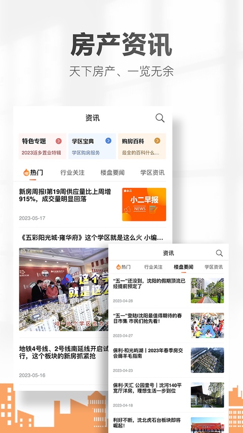 截图5